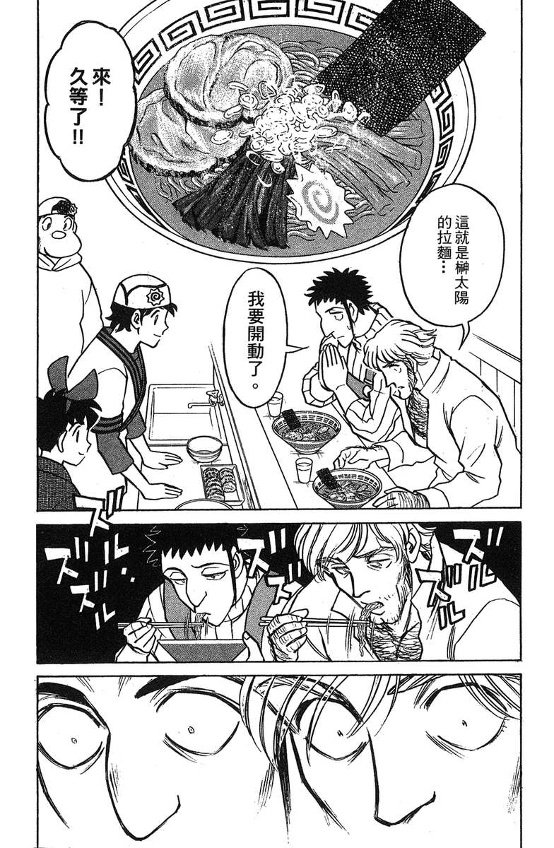 彩虹拉面韩漫全集-vol_17无删减无遮挡章节图片 