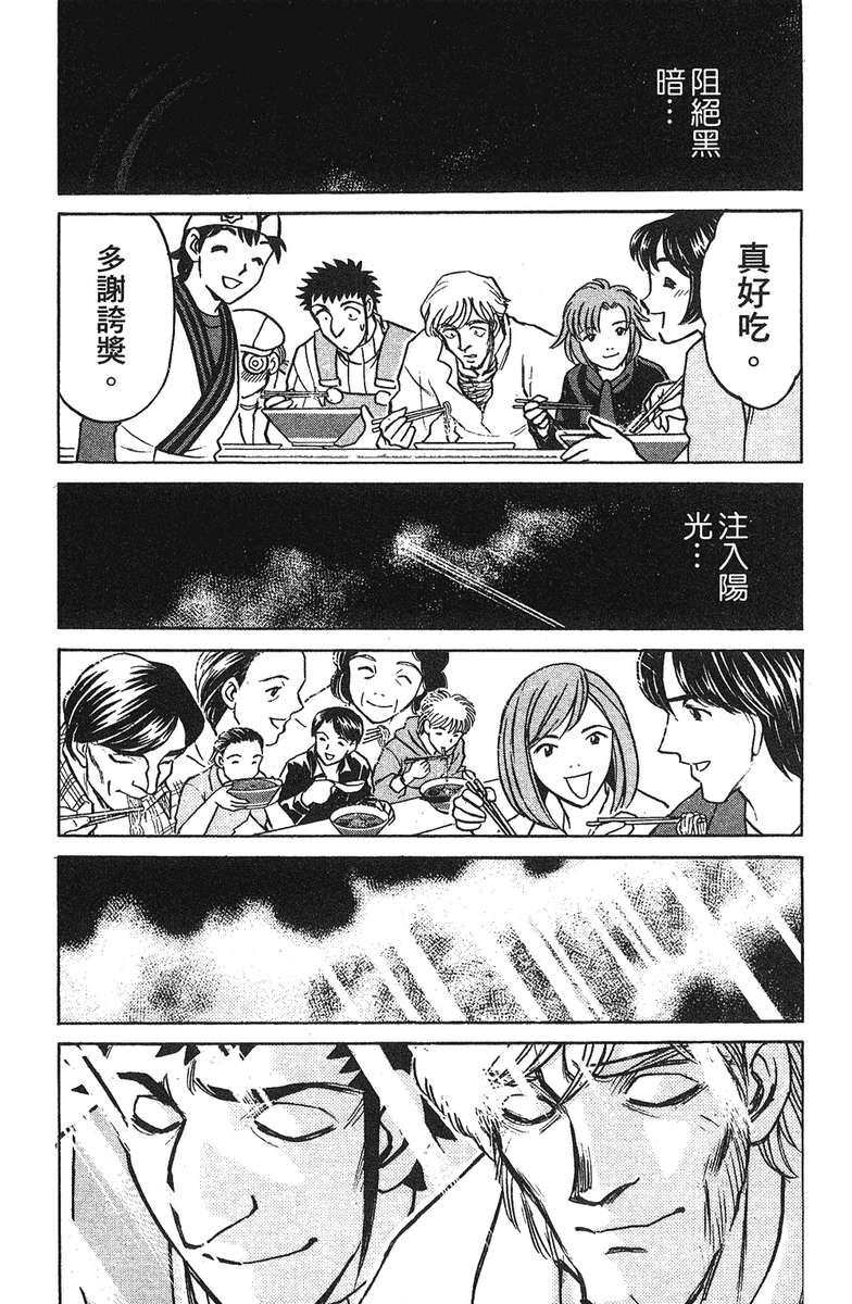 彩虹拉面韩漫全集-vol_17无删减无遮挡章节图片 