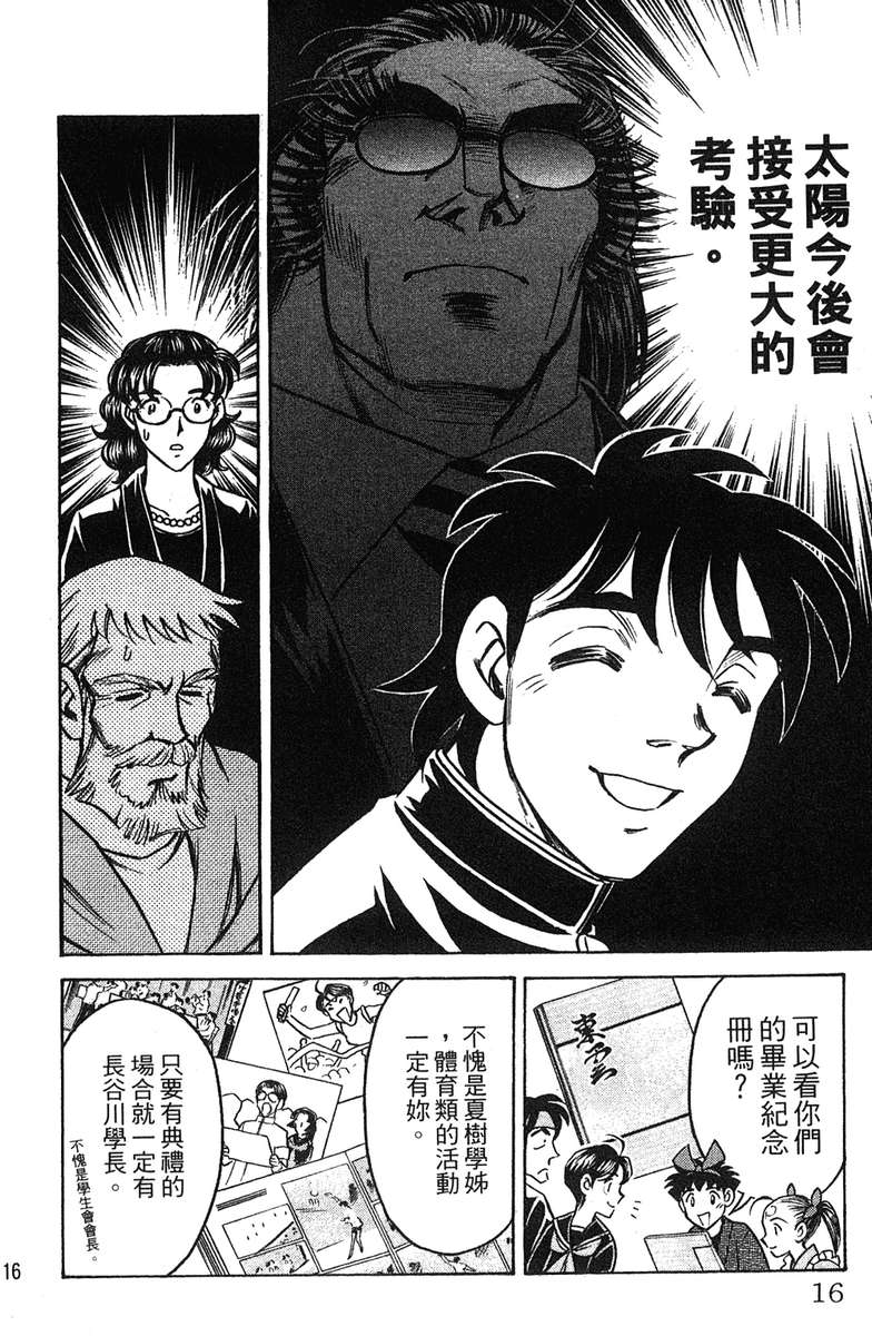 彩虹拉面韩漫全集-vol_17无删减无遮挡章节图片 