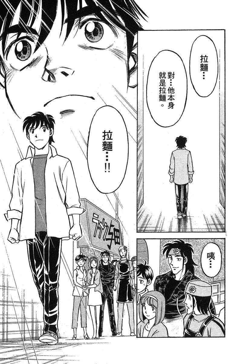 彩虹拉面韩漫全集-vol_17无删减无遮挡章节图片 