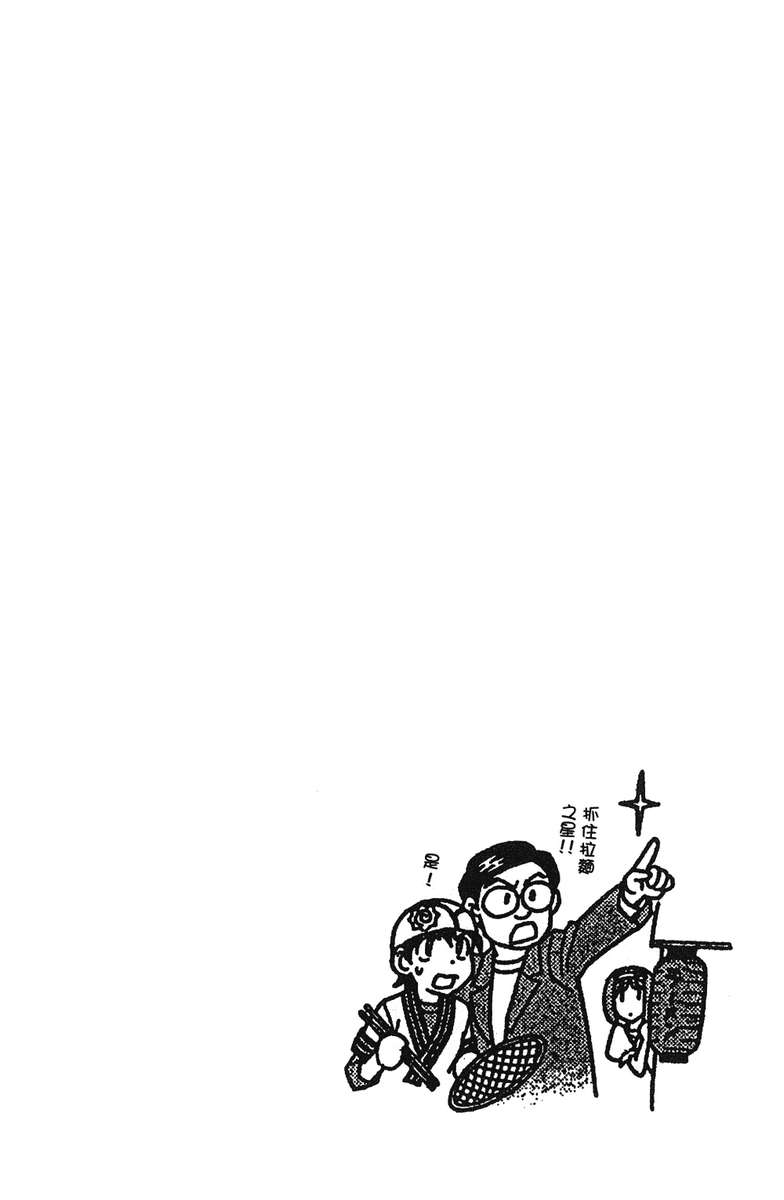 彩虹拉面韩漫全集-vol_17无删减无遮挡章节图片 
