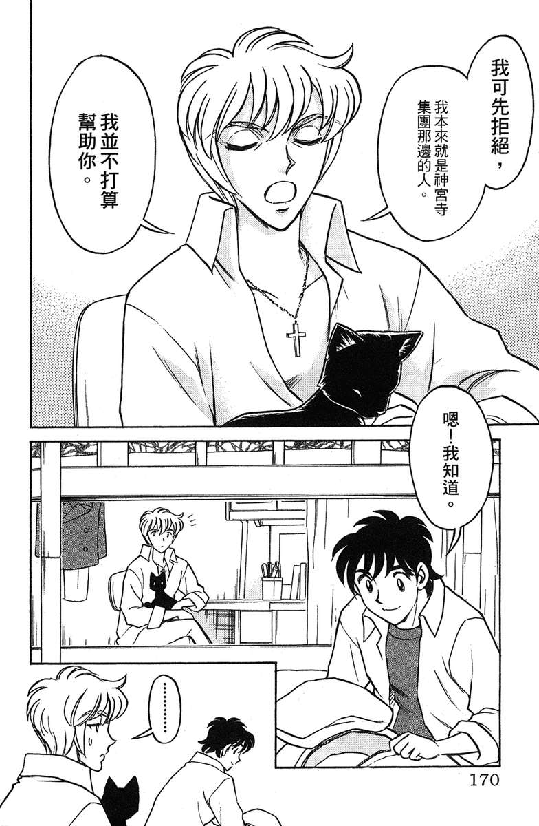彩虹拉面韩漫全集-vol_17无删减无遮挡章节图片 