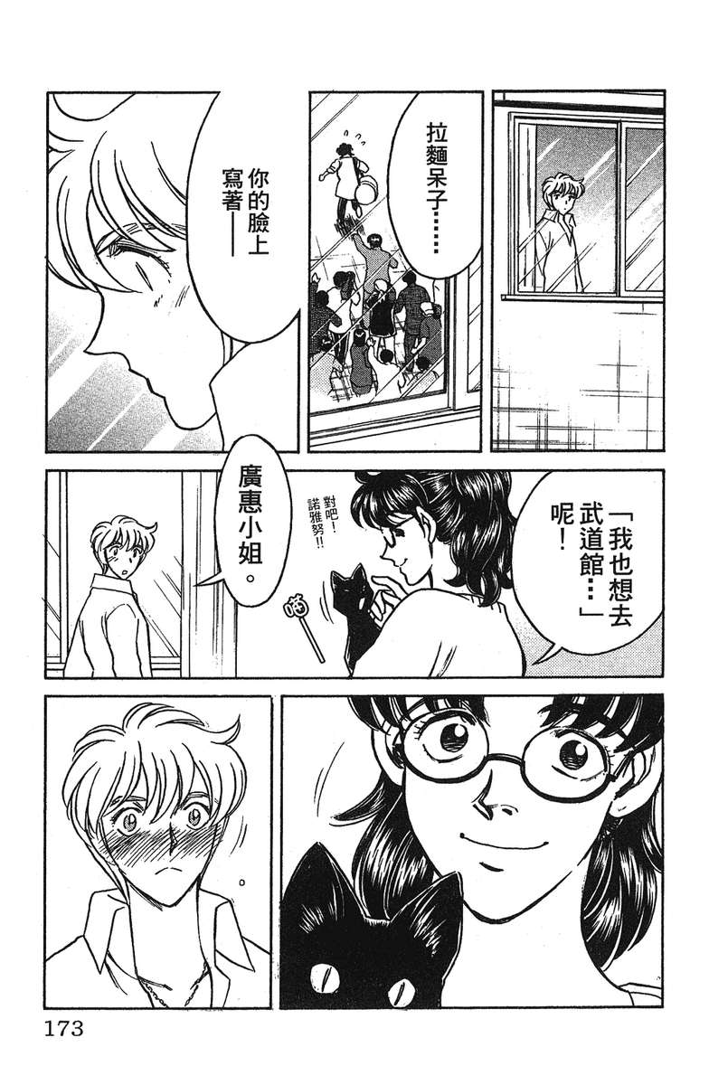 彩虹拉面韩漫全集-vol_17无删减无遮挡章节图片 