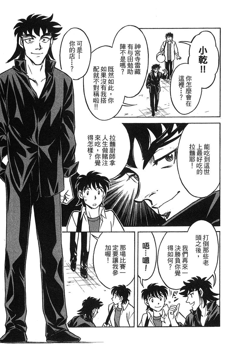 彩虹拉面韩漫全集-vol_17无删减无遮挡章节图片 