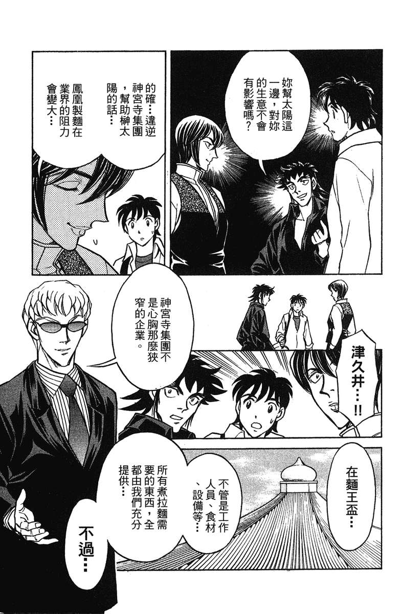 彩虹拉面韩漫全集-vol_17无删减无遮挡章节图片 