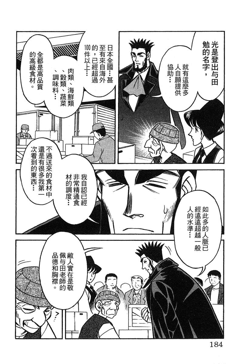 彩虹拉面韩漫全集-vol_17无删减无遮挡章节图片 