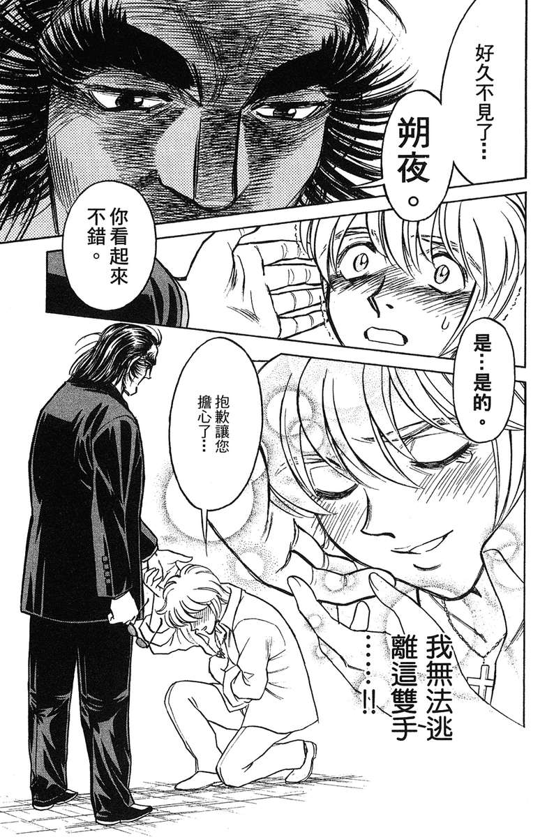 彩虹拉面韩漫全集-vol_17无删减无遮挡章节图片 