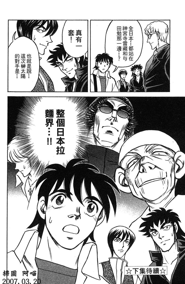 彩虹拉面韩漫全集-vol_17无删减无遮挡章节图片 