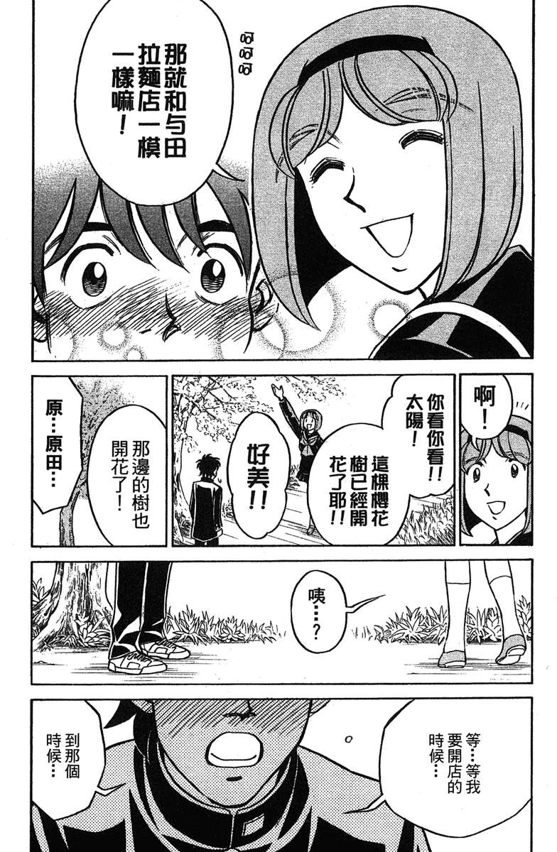 彩虹拉面韩漫全集-vol_17无删减无遮挡章节图片 