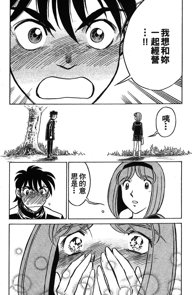 彩虹拉面韩漫全集-vol_17无删减无遮挡章节图片 