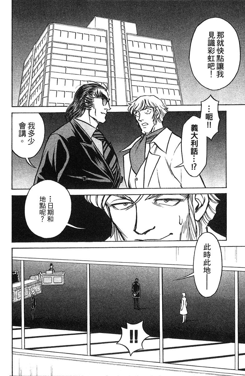 彩虹拉面韩漫全集-vol_17无删减无遮挡章节图片 