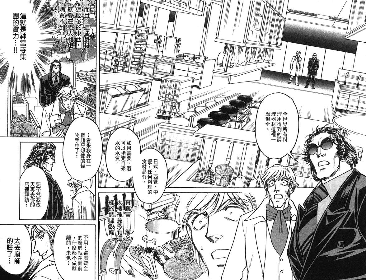 彩虹拉面韩漫全集-vol_17无删减无遮挡章节图片 
