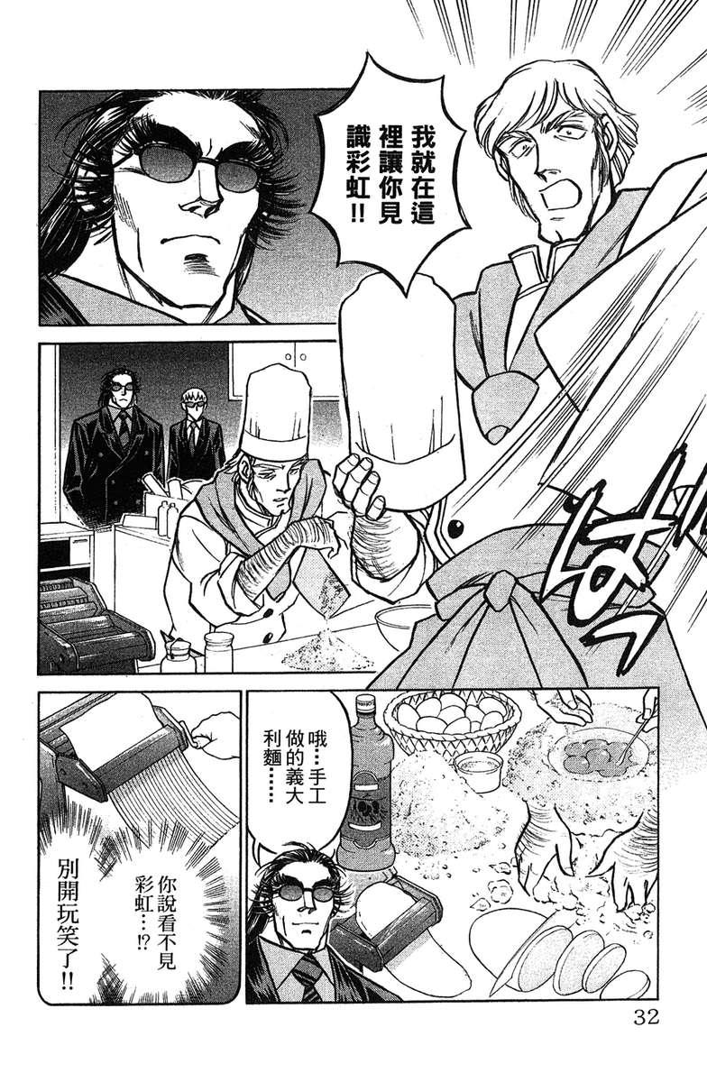 彩虹拉面韩漫全集-vol_17无删减无遮挡章节图片 