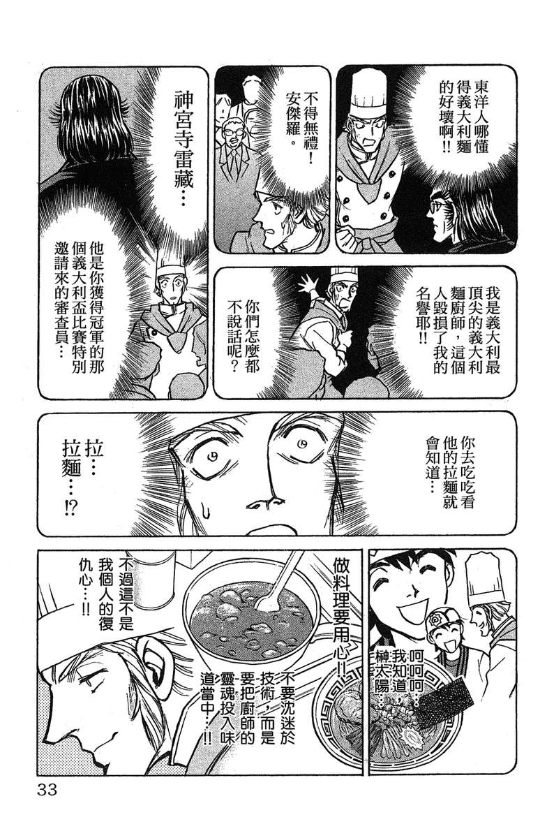 彩虹拉面韩漫全集-vol_17无删减无遮挡章节图片 
