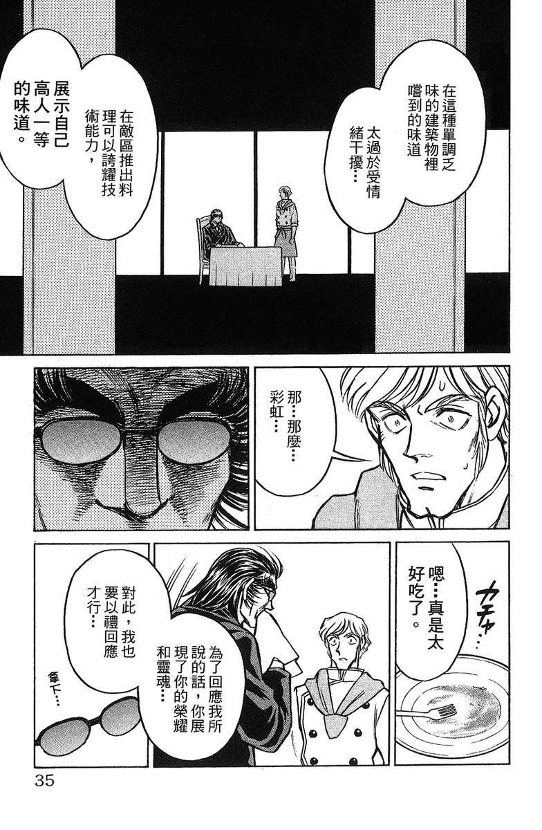 彩虹拉面韩漫全集-vol_17无删减无遮挡章节图片 