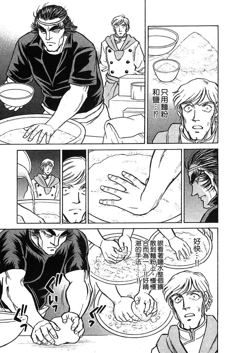 彩虹拉面韩漫全集-vol_17无删减无遮挡章节图片 