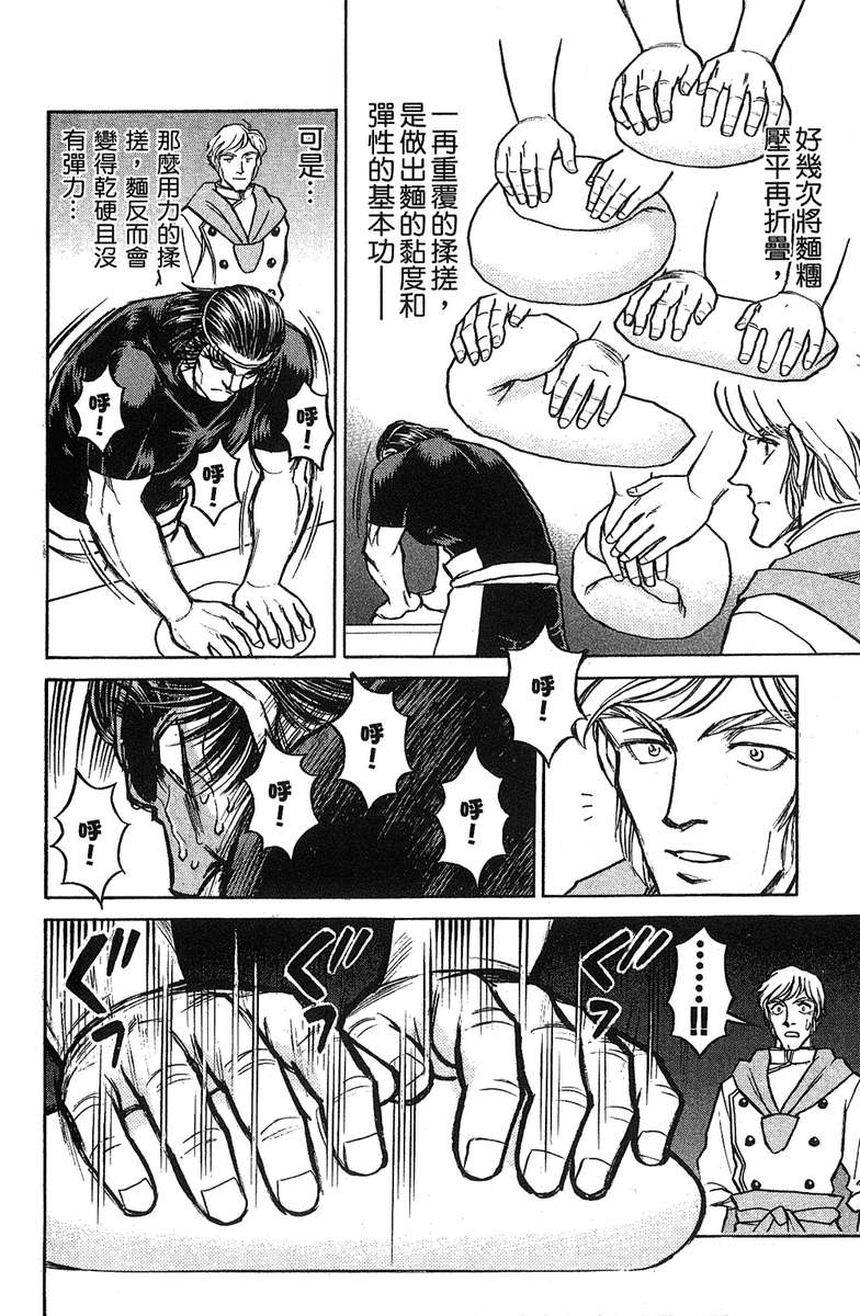 彩虹拉面韩漫全集-vol_17无删减无遮挡章节图片 