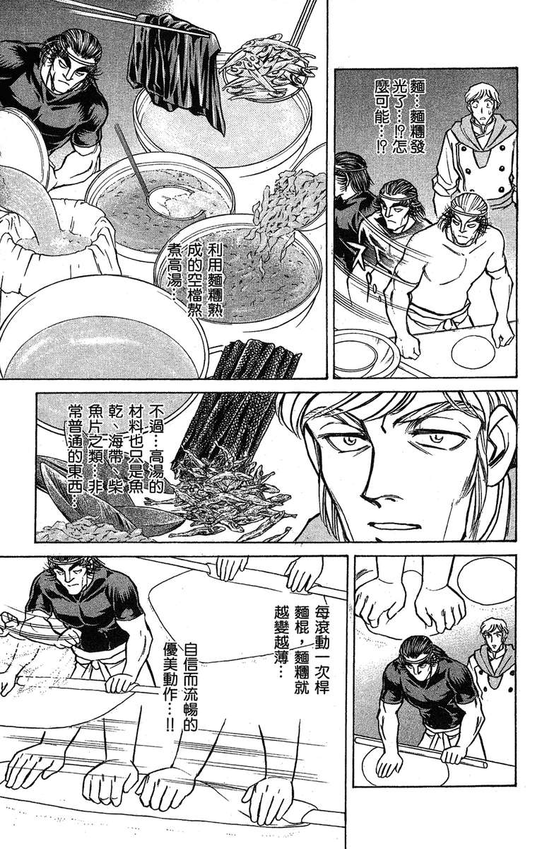 彩虹拉面韩漫全集-vol_17无删减无遮挡章节图片 