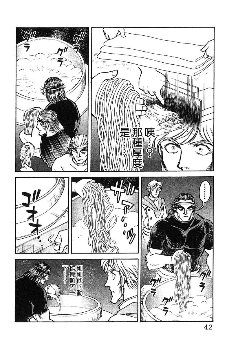 彩虹拉面韩漫全集-vol_17无删减无遮挡章节图片 