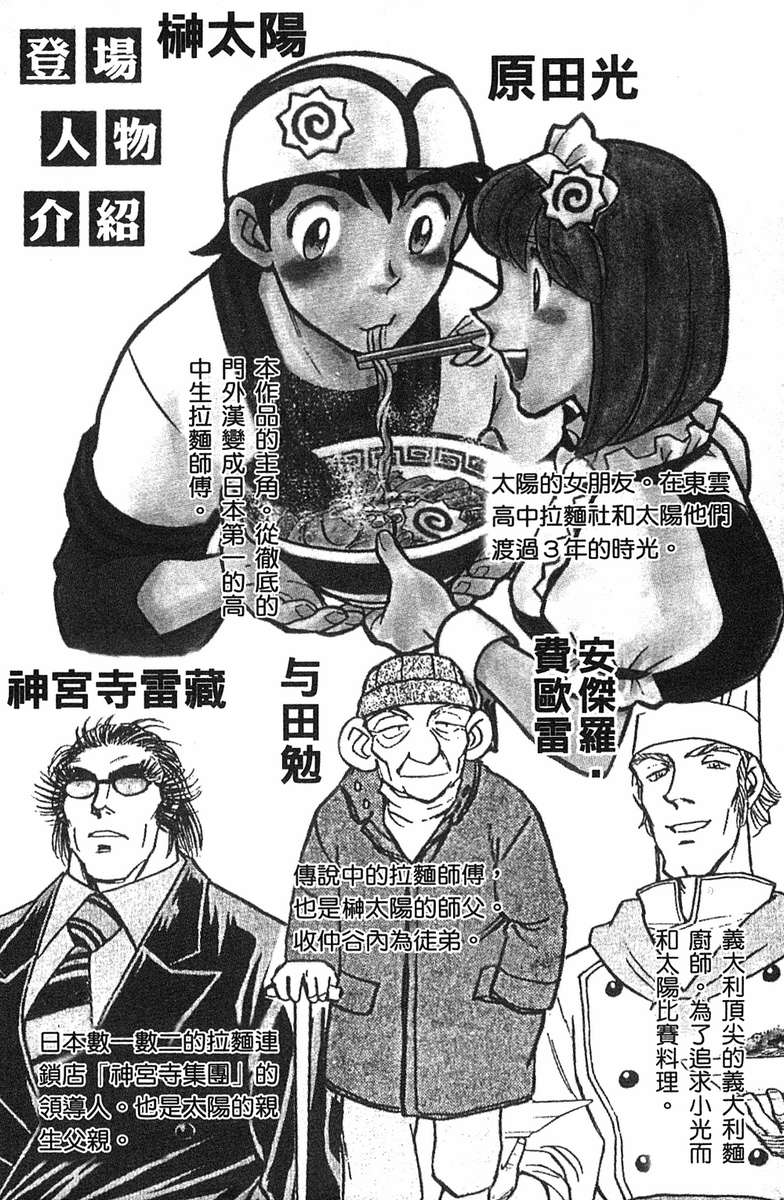 彩虹拉面韩漫全集-vol_17无删减无遮挡章节图片 
