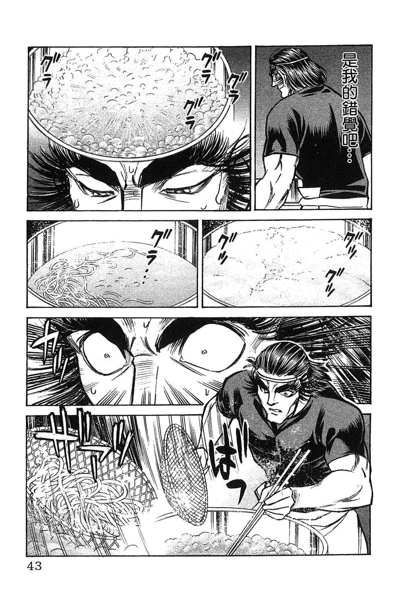 彩虹拉面韩漫全集-vol_17无删减无遮挡章节图片 