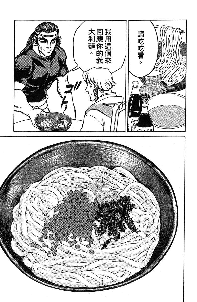 彩虹拉面韩漫全集-vol_17无删减无遮挡章节图片 