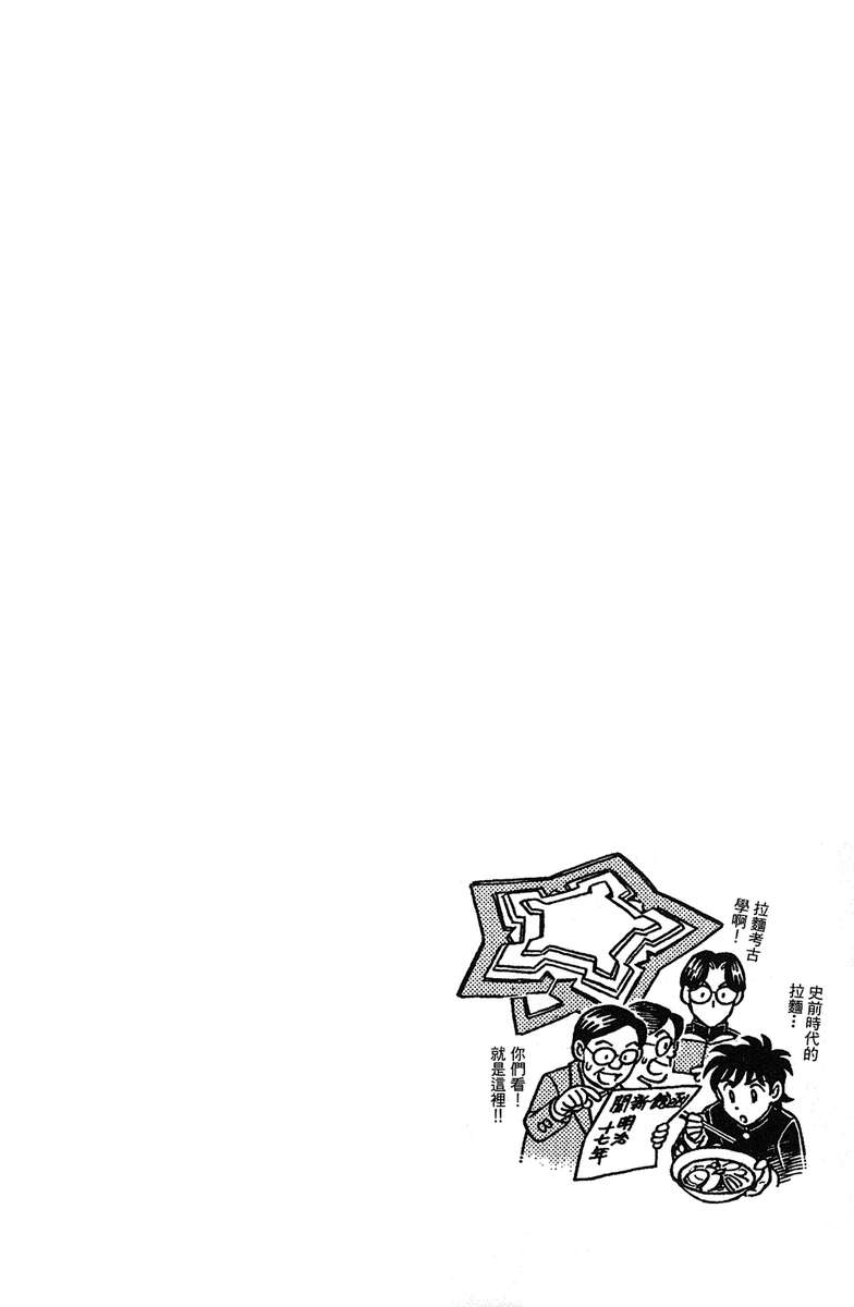 彩虹拉面韩漫全集-vol_17无删减无遮挡章节图片 