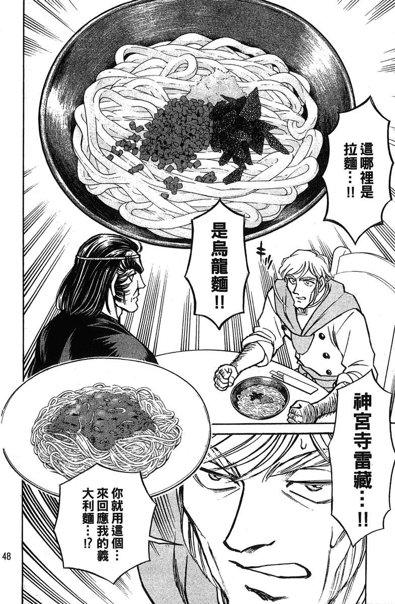 彩虹拉面韩漫全集-vol_17无删减无遮挡章节图片 