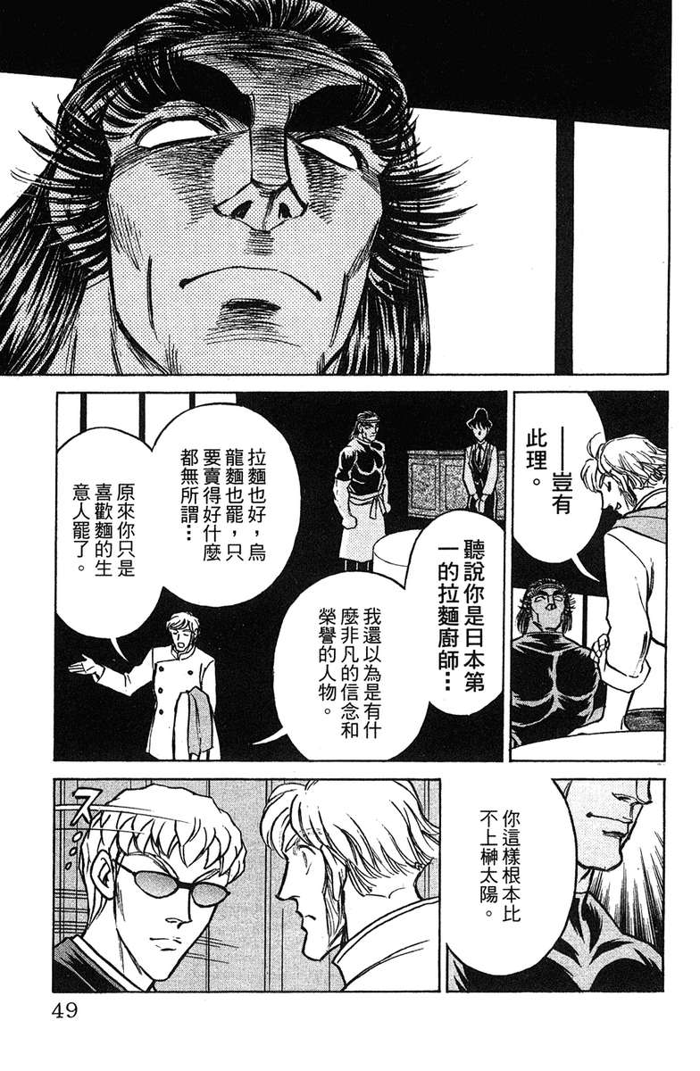 彩虹拉面韩漫全集-vol_17无删减无遮挡章节图片 