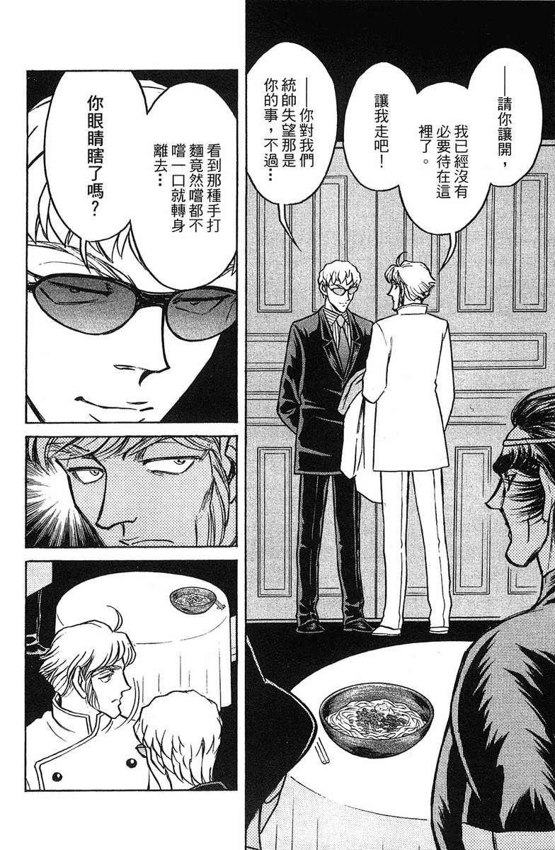 彩虹拉面韩漫全集-vol_17无删减无遮挡章节图片 