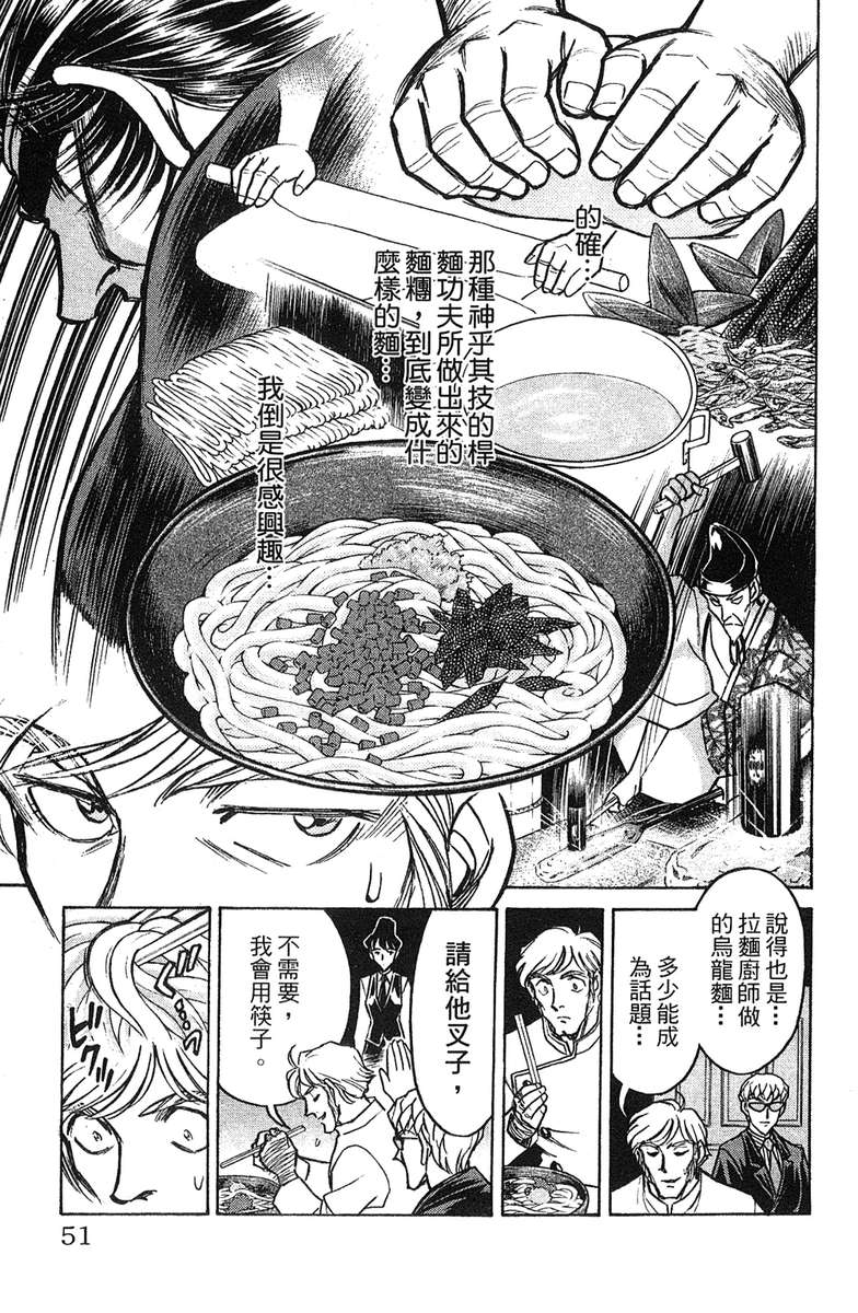 彩虹拉面韩漫全集-vol_17无删减无遮挡章节图片 