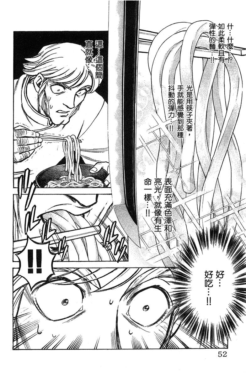 彩虹拉面韩漫全集-vol_17无删减无遮挡章节图片 
