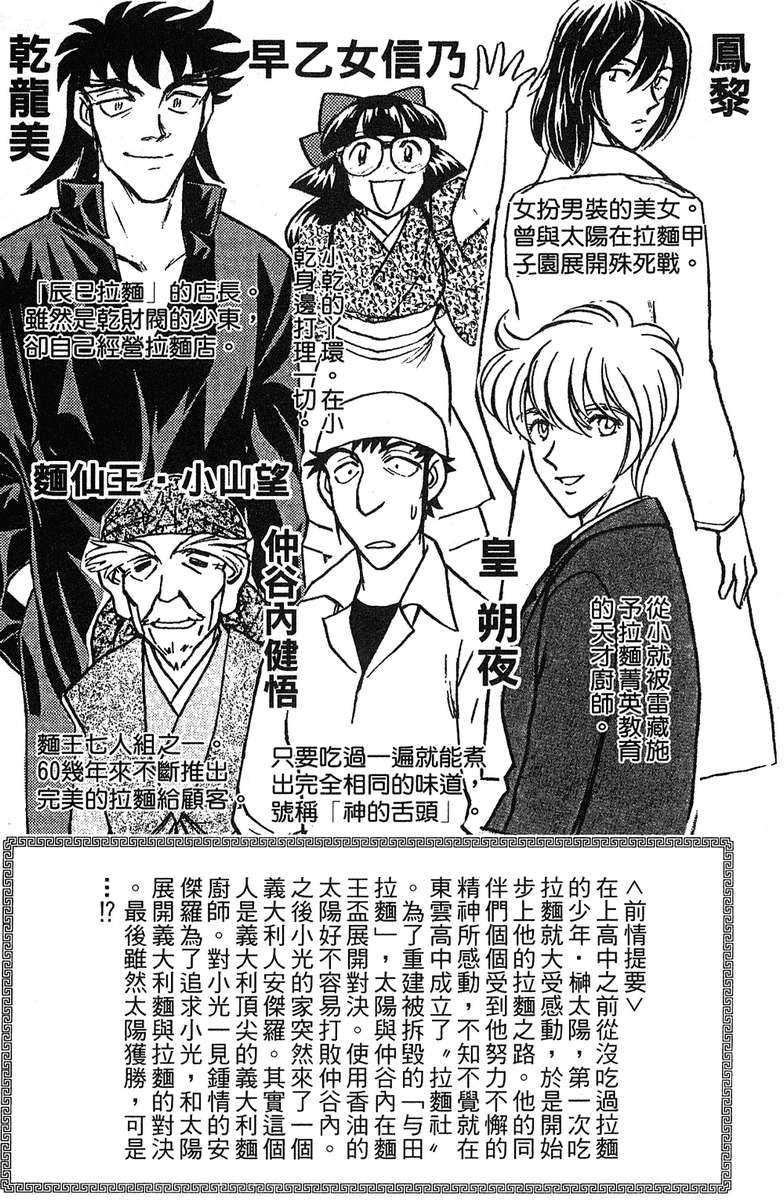 彩虹拉面韩漫全集-vol_17无删减无遮挡章节图片 