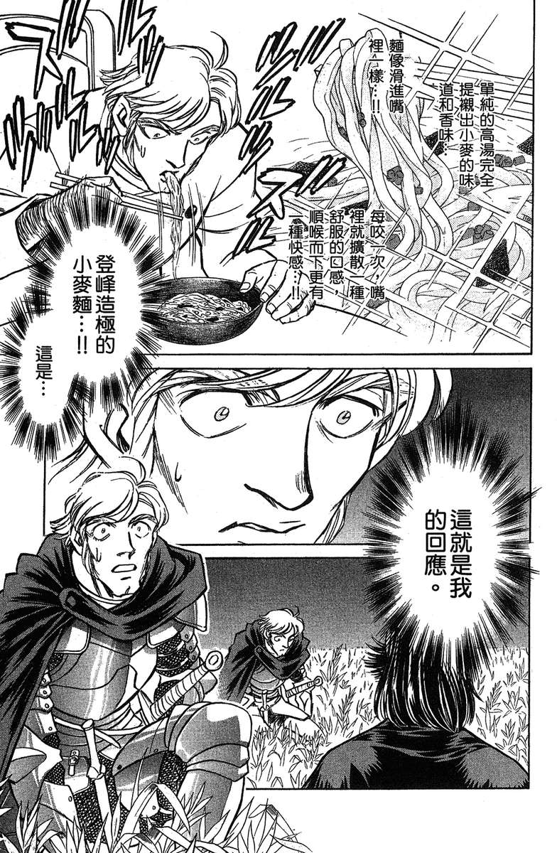 彩虹拉面韩漫全集-vol_17无删减无遮挡章节图片 