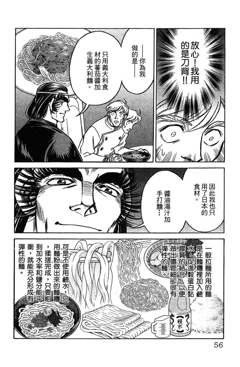 彩虹拉面韩漫全集-vol_17无删减无遮挡章节图片 