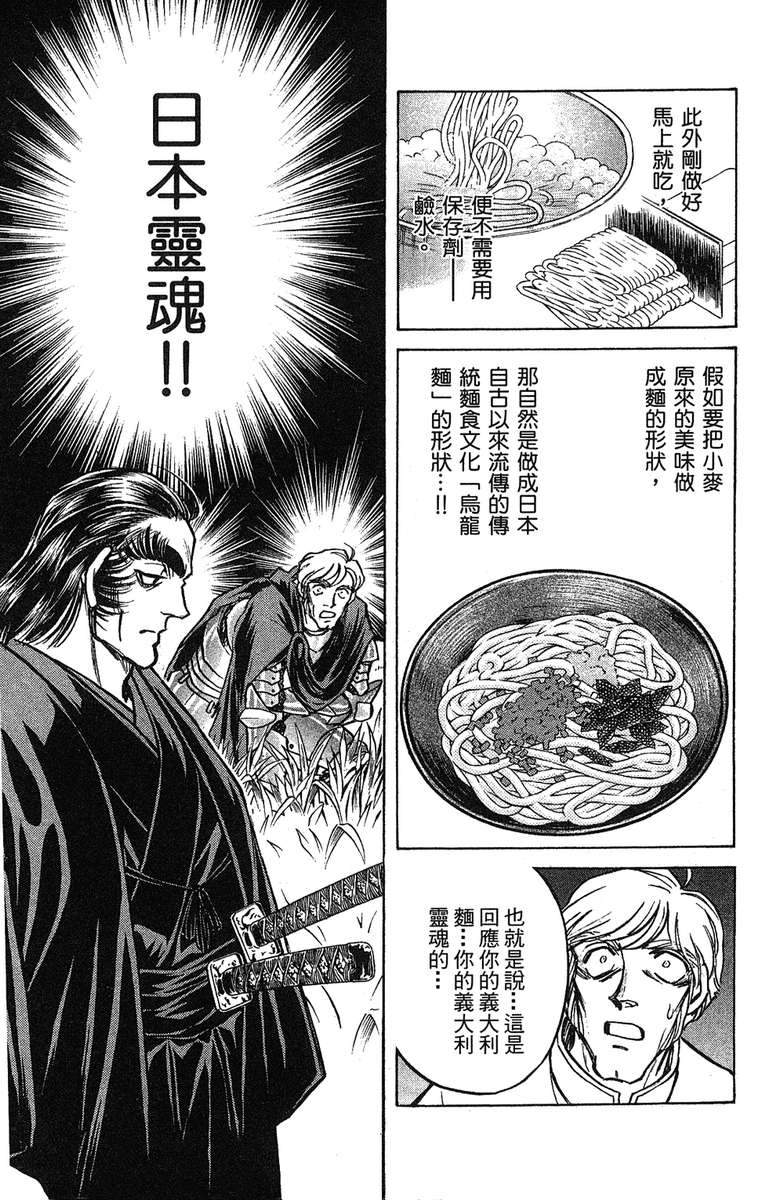彩虹拉面韩漫全集-vol_17无删减无遮挡章节图片 