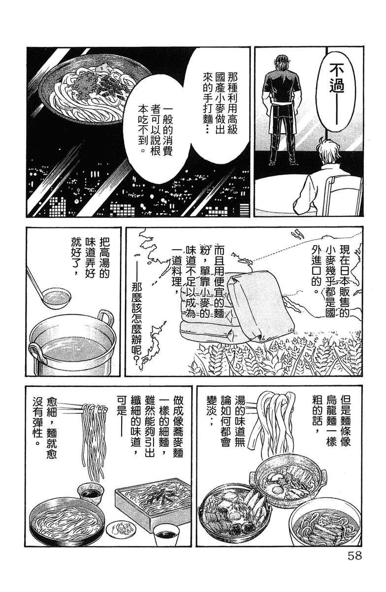 彩虹拉面韩漫全集-vol_17无删减无遮挡章节图片 