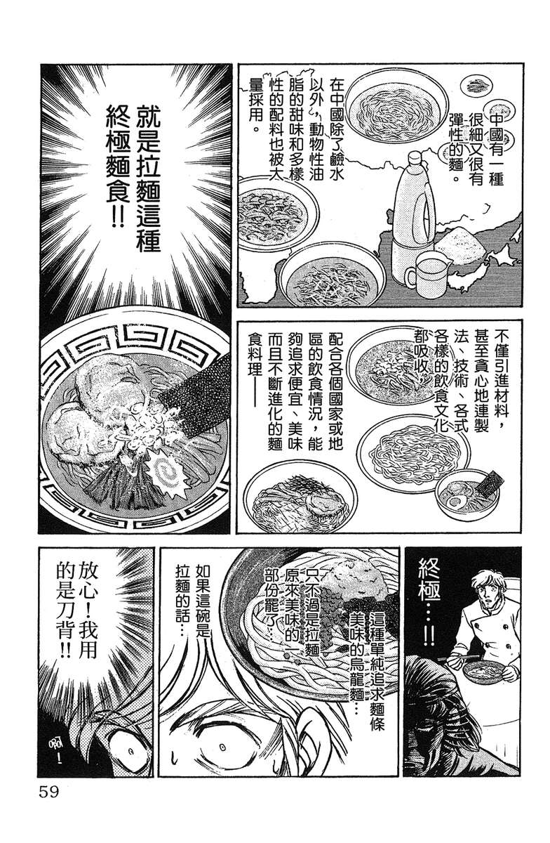 彩虹拉面韩漫全集-vol_17无删减无遮挡章节图片 