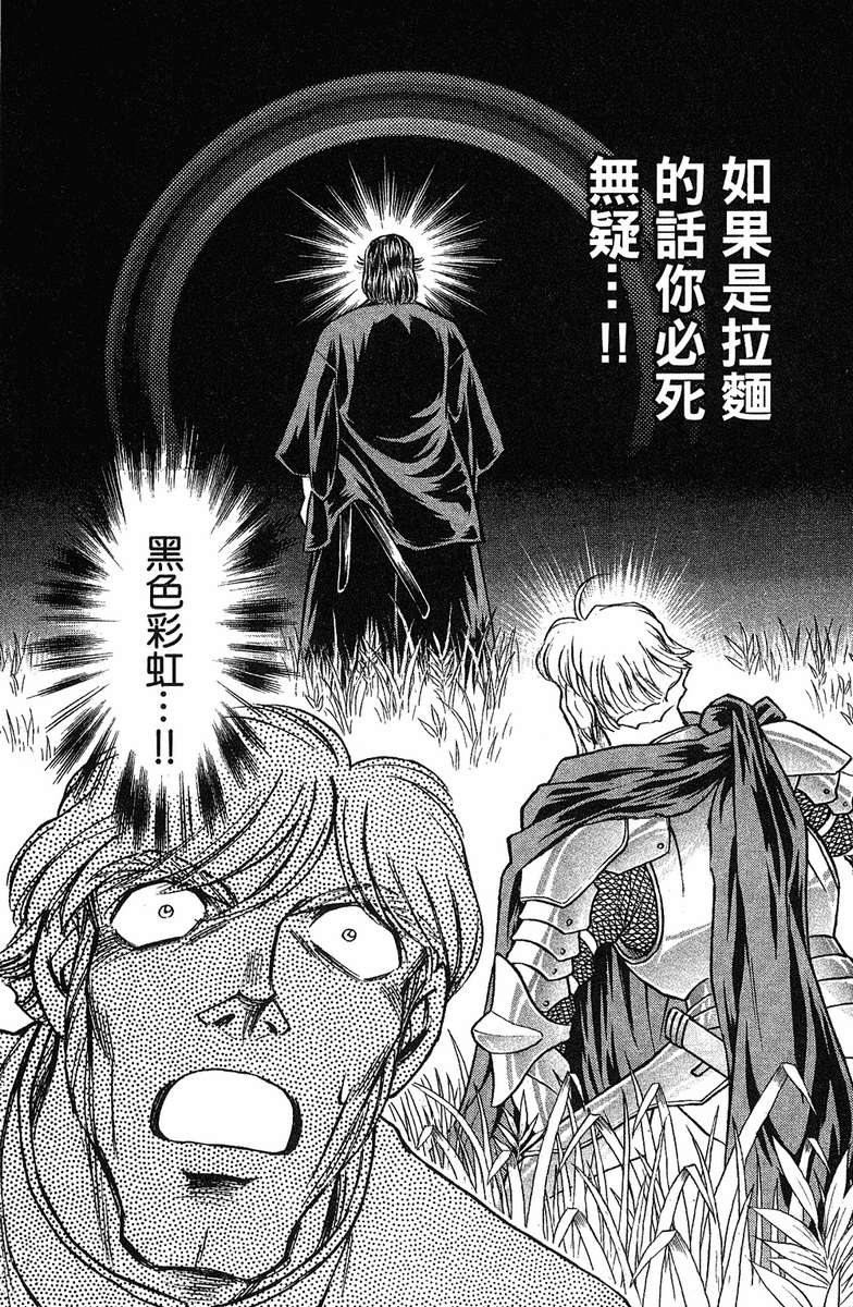 彩虹拉面韩漫全集-vol_17无删减无遮挡章节图片 