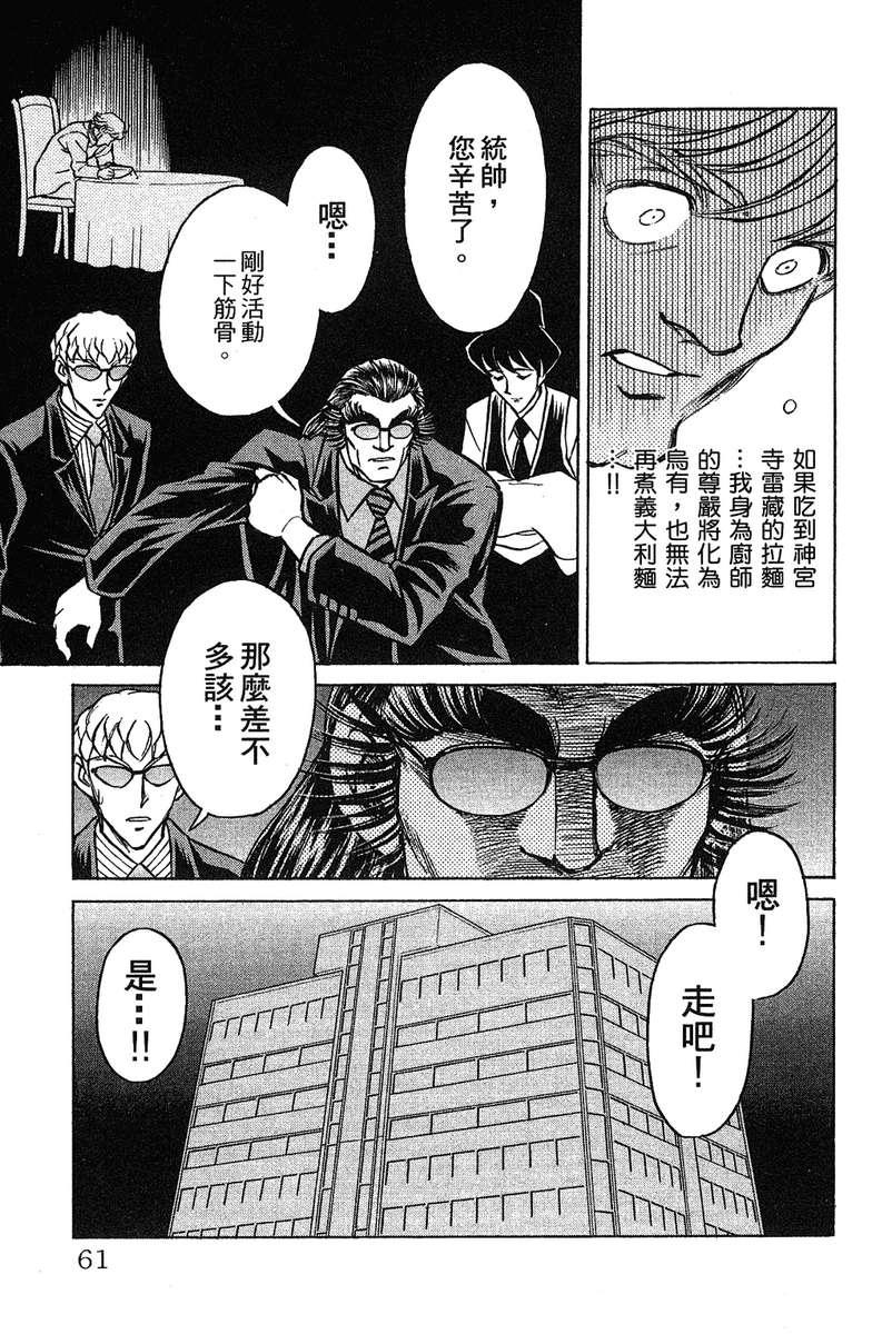 彩虹拉面韩漫全集-vol_17无删减无遮挡章节图片 