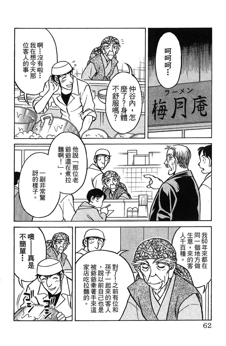 彩虹拉面韩漫全集-vol_17无删减无遮挡章节图片 