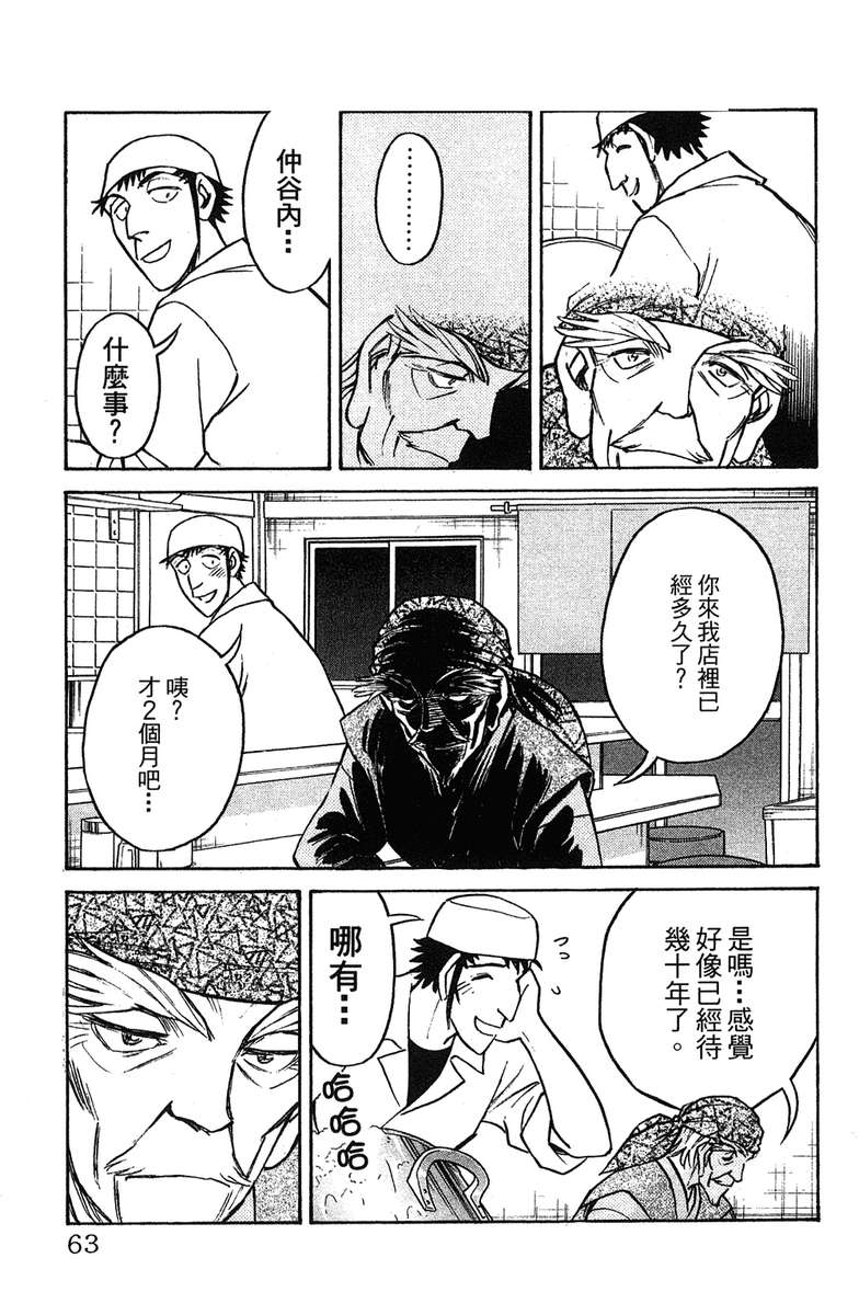 彩虹拉面韩漫全集-vol_17无删减无遮挡章节图片 
