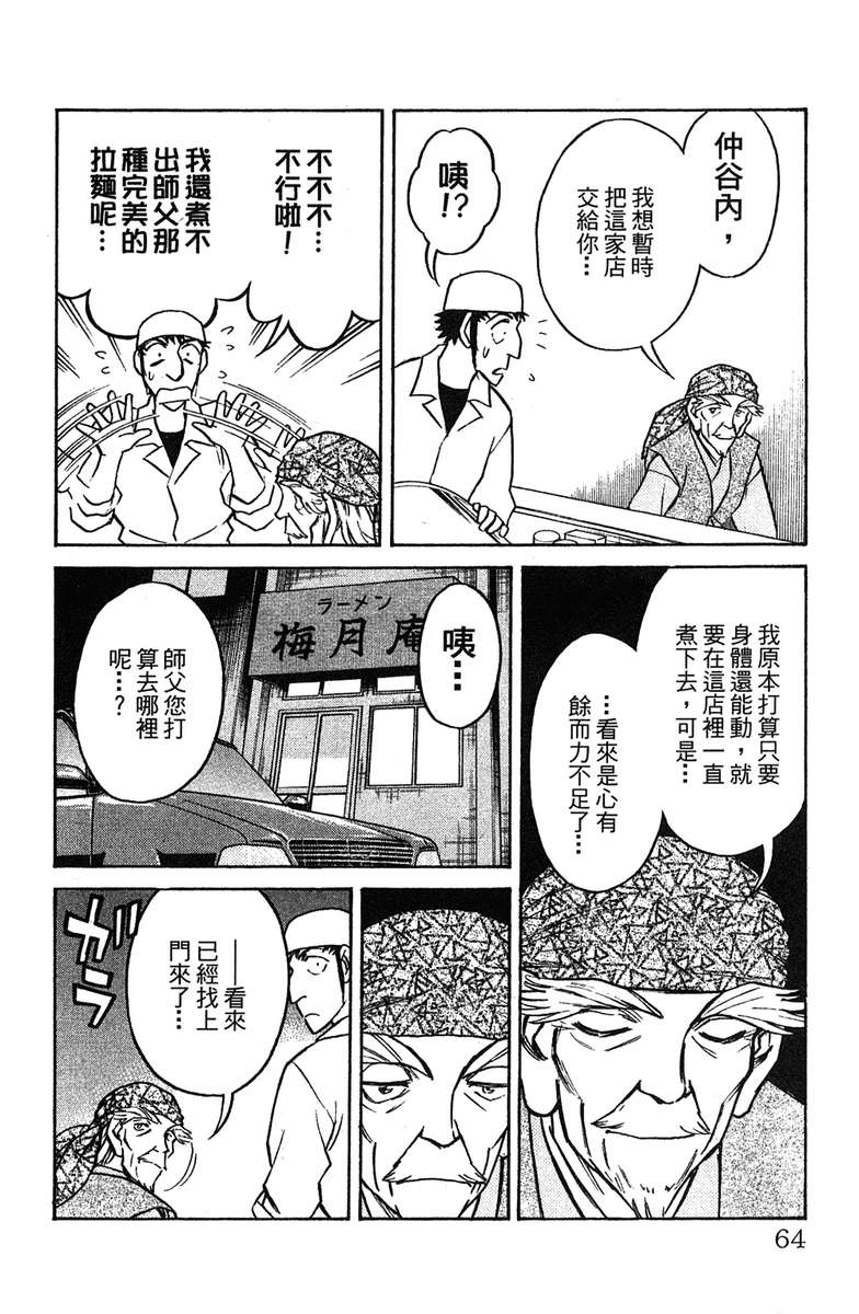 彩虹拉面韩漫全集-vol_17无删减无遮挡章节图片 