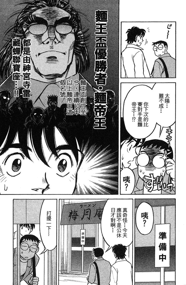 彩虹拉面韩漫全集-vol_17无删减无遮挡章节图片 