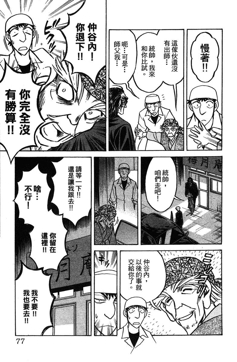彩虹拉面韩漫全集-vol_17无删减无遮挡章节图片 