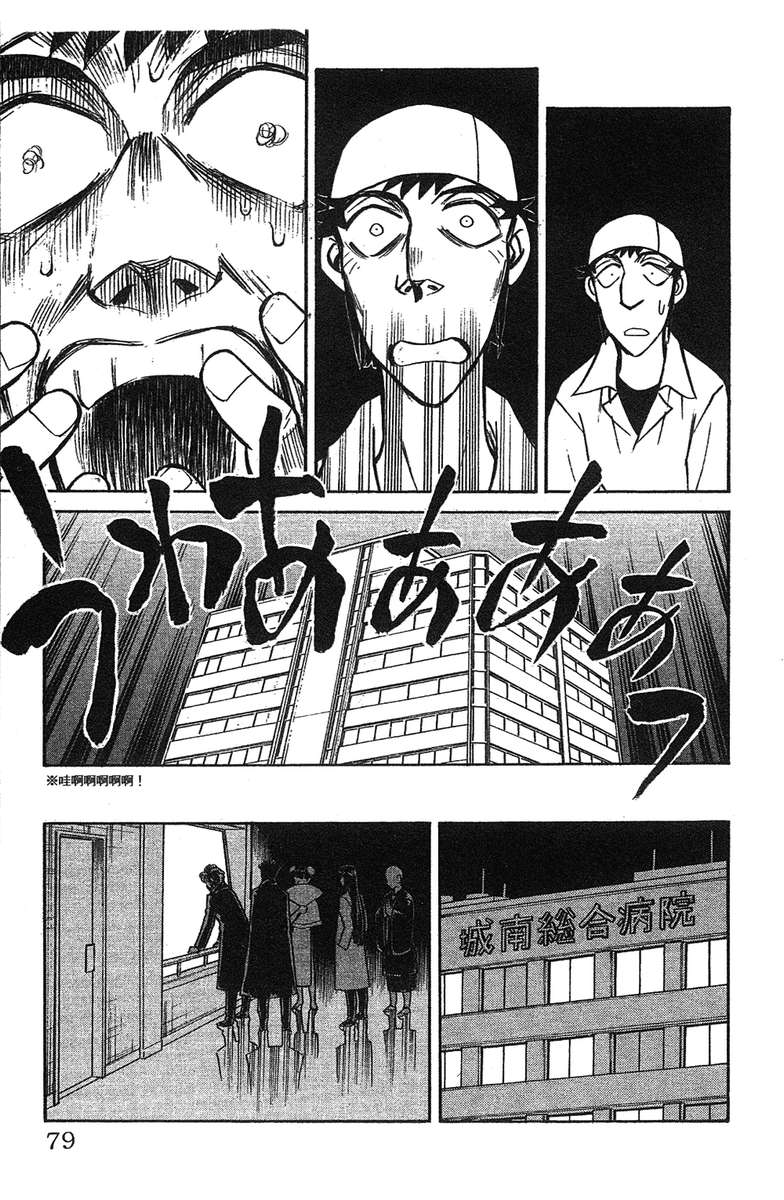 彩虹拉面韩漫全集-vol_17无删减无遮挡章节图片 