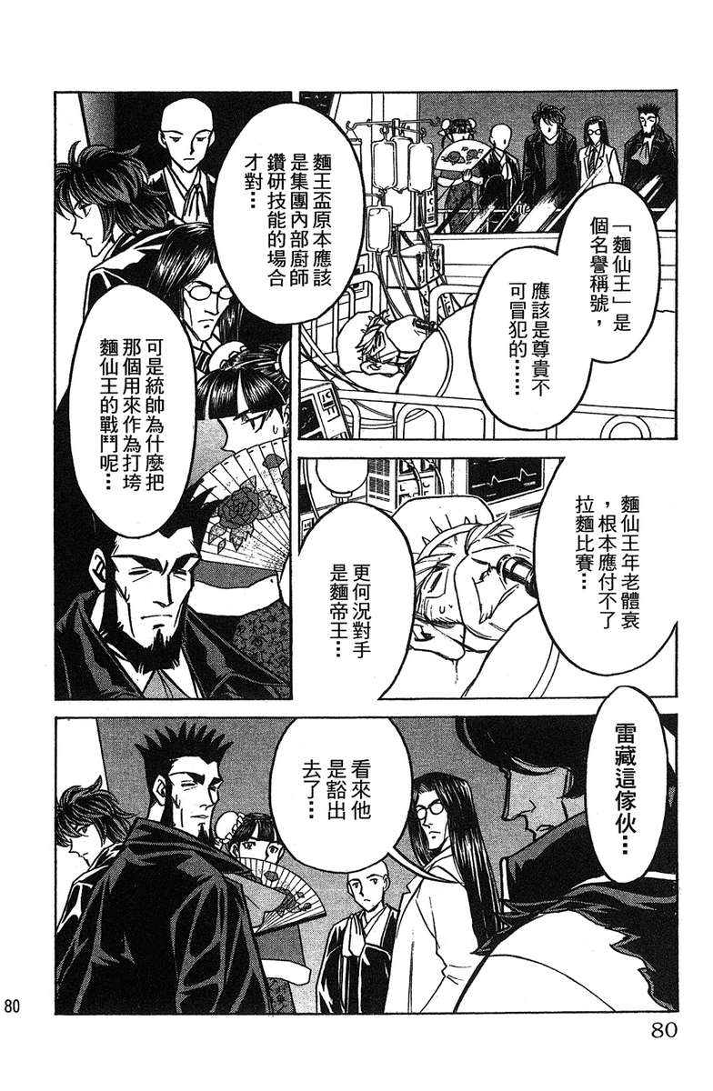 彩虹拉面韩漫全集-vol_17无删减无遮挡章节图片 