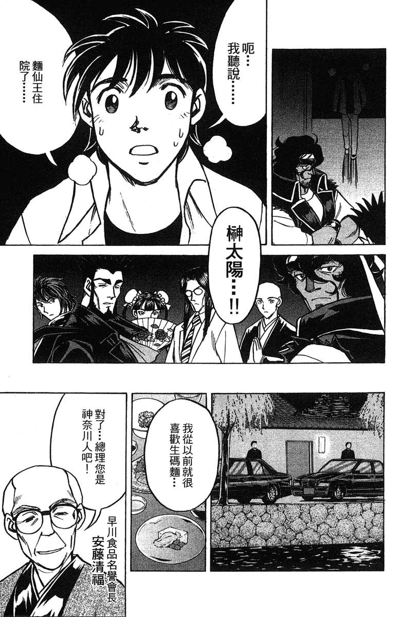 彩虹拉面韩漫全集-vol_17无删减无遮挡章节图片 