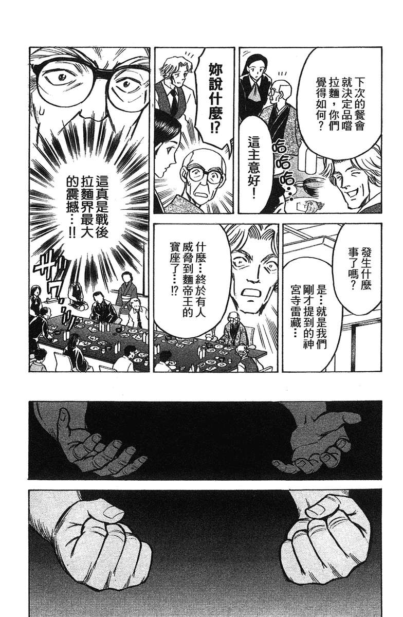 彩虹拉面韩漫全集-vol_17无删减无遮挡章节图片 