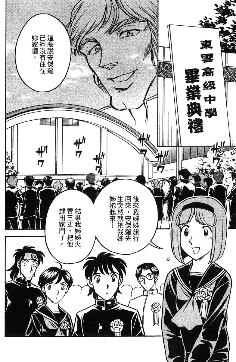 彩虹拉面韩漫全集-vol_17无删减无遮挡章节图片 